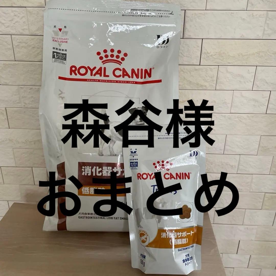 ロイヤルカナン消化器サポート低脂肪　小型犬用Ｓ　3kg トリーツ　150g 楽天市場】ロイヤルカナン 犬 消化器サポート 低脂肪 3kgの通販