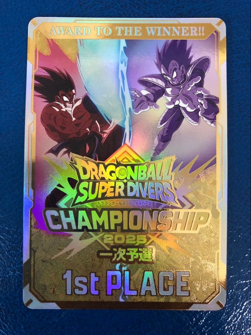 ドラゴンボールスーパーダイバーズ大会プロモチャンピオンシップ優勝