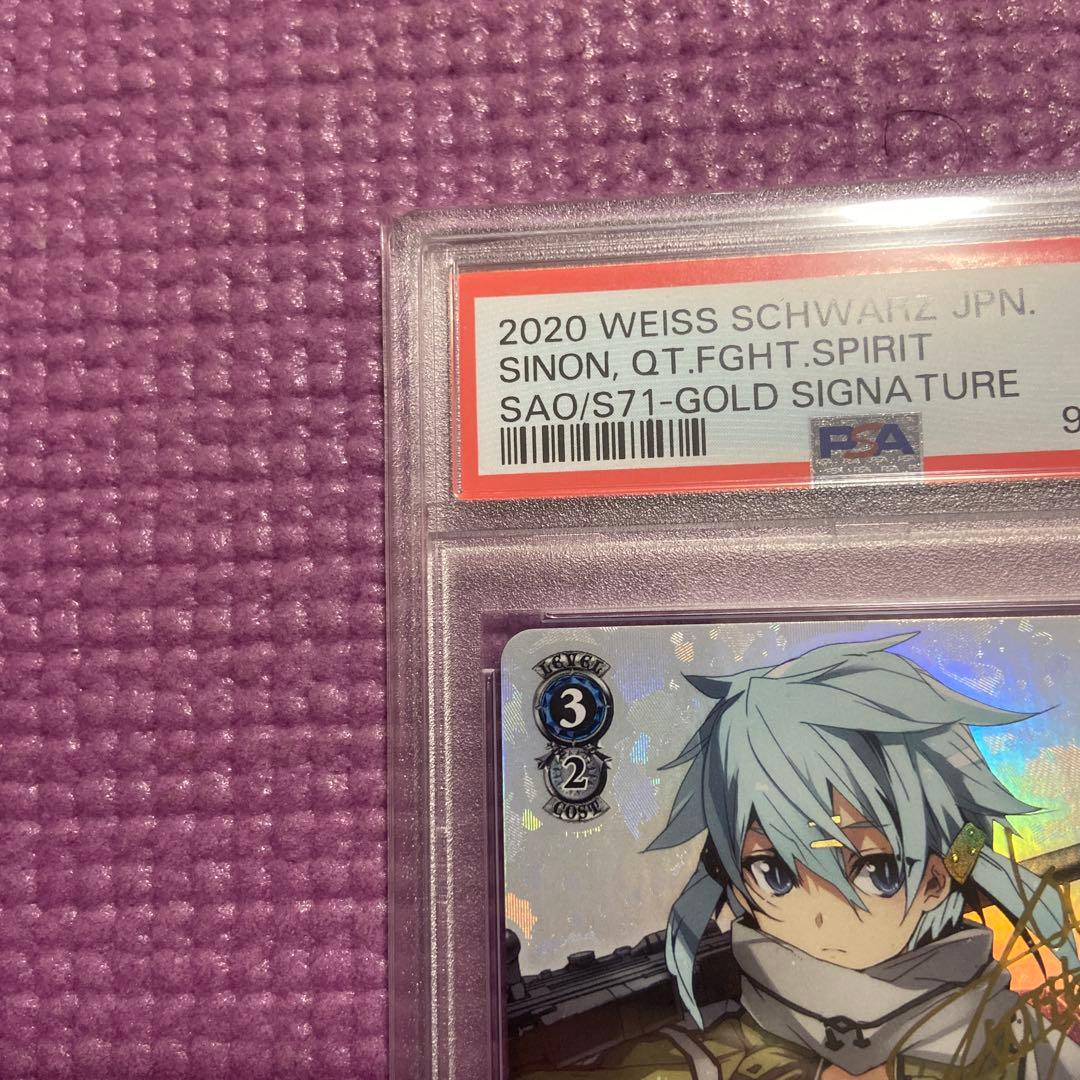 SAO シノン 静かな闘志 PSA10 サイン ヴァイスシュヴァルツ