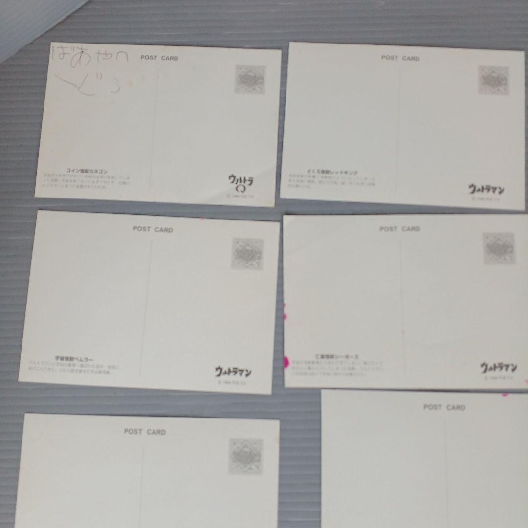 昭和レトロ　ウルトラシリーズ　特撮怪獣 　ポストカードセット　28枚　入手困難