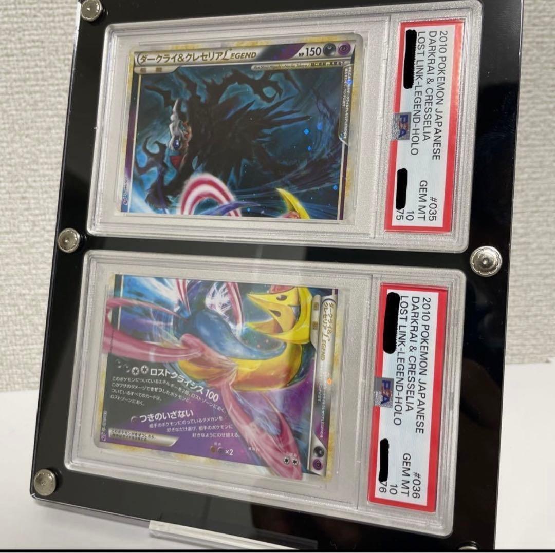 ダークライ＆クレセリア LEGEND PSA10 連番 最安値