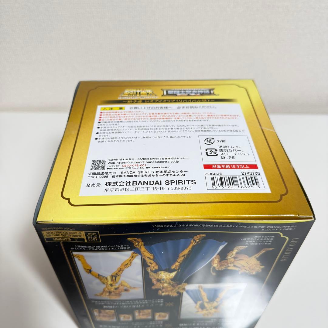 新品✨聖闘士聖衣神話EX ジェミニサガ レオアイオリア　リバイバル版 2体セット