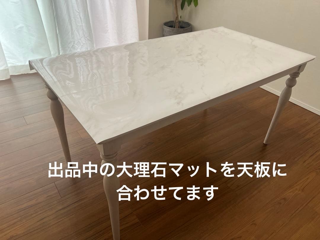 アルパ ダイニングテーブル ホワイト（W1500）　梱包済み　11月17日まで