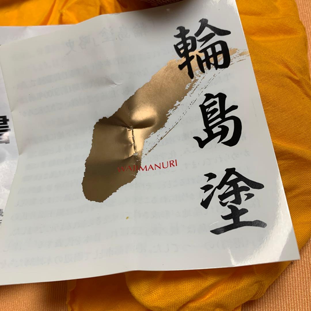 輪島塗酒盃二個笹松葉