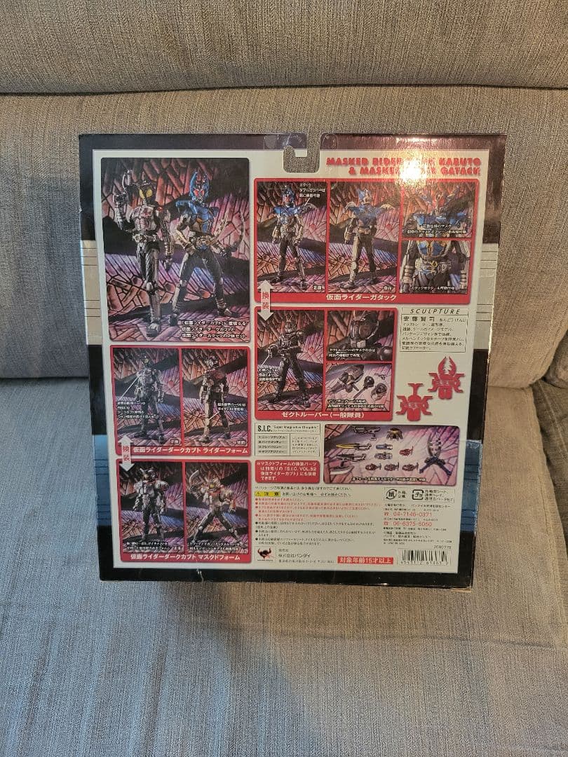 【新品未開封】S.I.C 仮面ライダーカブト