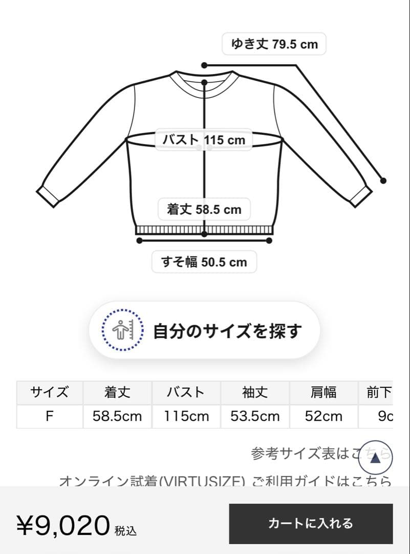 最終値下げ　スカーフDOG ジャガードプルオーバー　ジェラートピケ　ジェラピケ