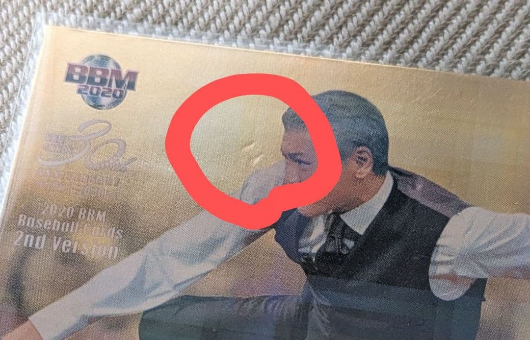 吉川晃司 始球式 シリアル 25枚限定 カード