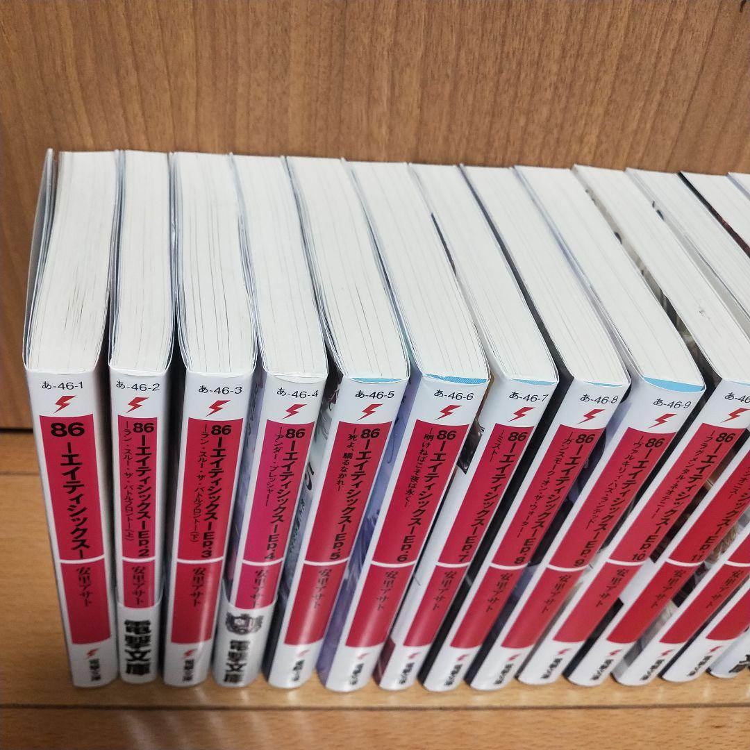 美品】86エイティシックス 1-14巻 Alter 2巻 全16冊 漫画2冊