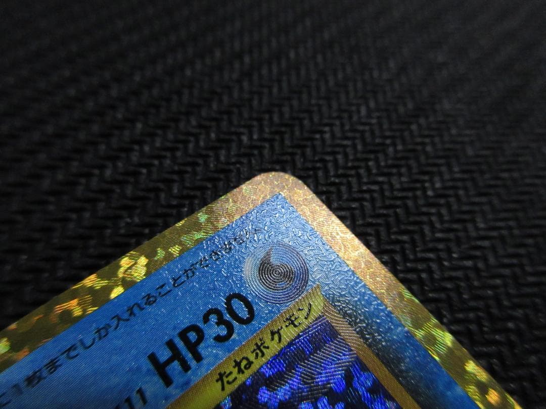 ポケモンカード P 010/025 ひかるコイキング