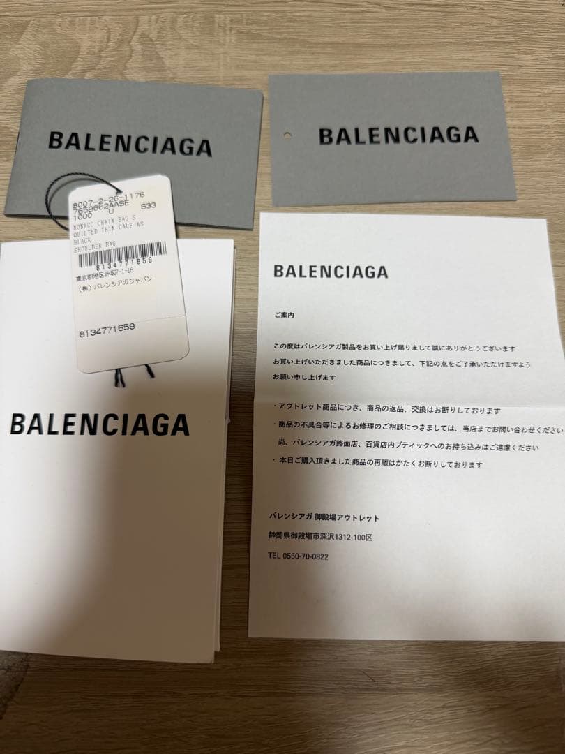 バレンシアガ　モナコ　チェーンショルダー　BB金具　キルティング　ブラック