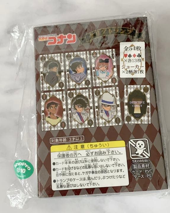 名探偵コナン クリアトランプ オンライン