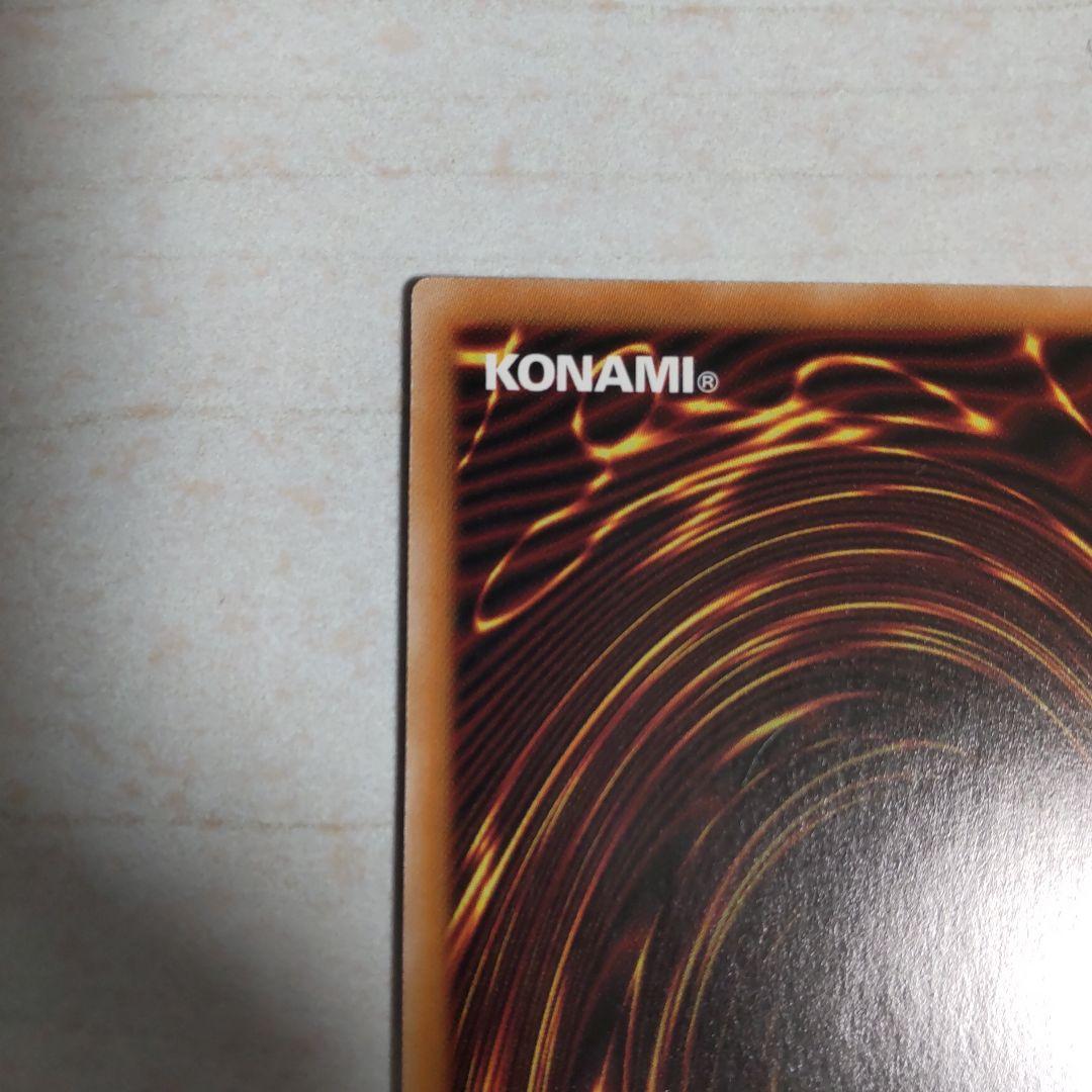 No.107 銀河眼の時空竜　絵違い　25thシークレット