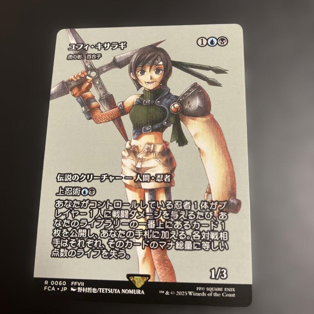 MTG ユフィ・キサラギ Foil 継承史 日本語版
