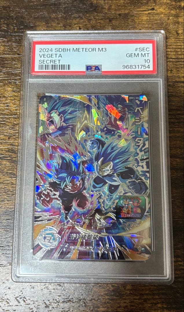 メ*6様 SDBH MM3-SEC ベジータ キラ界 PSA10 - メルカリ