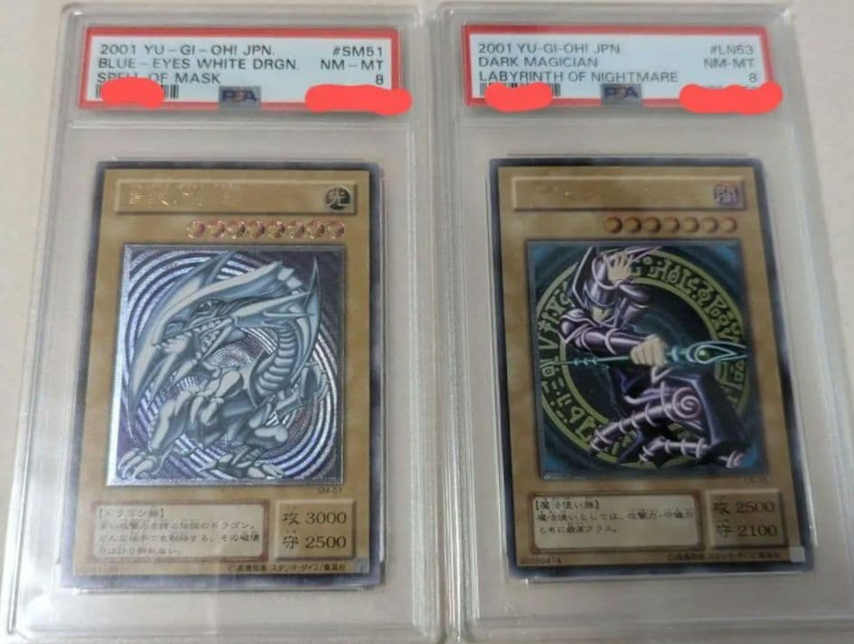 青眼の白龍 ブラックマジシャン レリーフ PSA 鑑定品 遊戯王 - メルカリ