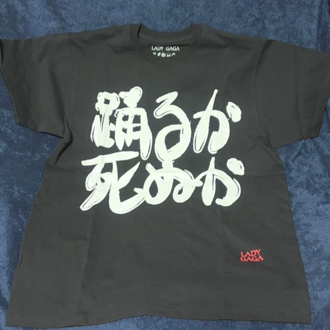 LADY GAGA レディーガガ Tシャツ 踊るか死ぬか M - メルカリ