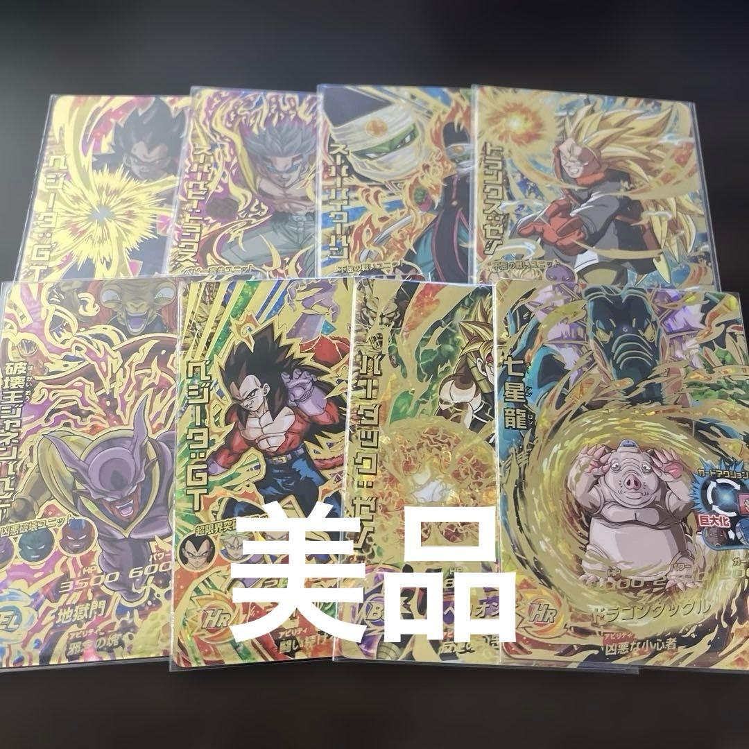 ドラゴンボールヒーローズ UR まとめ売り - メルカリ