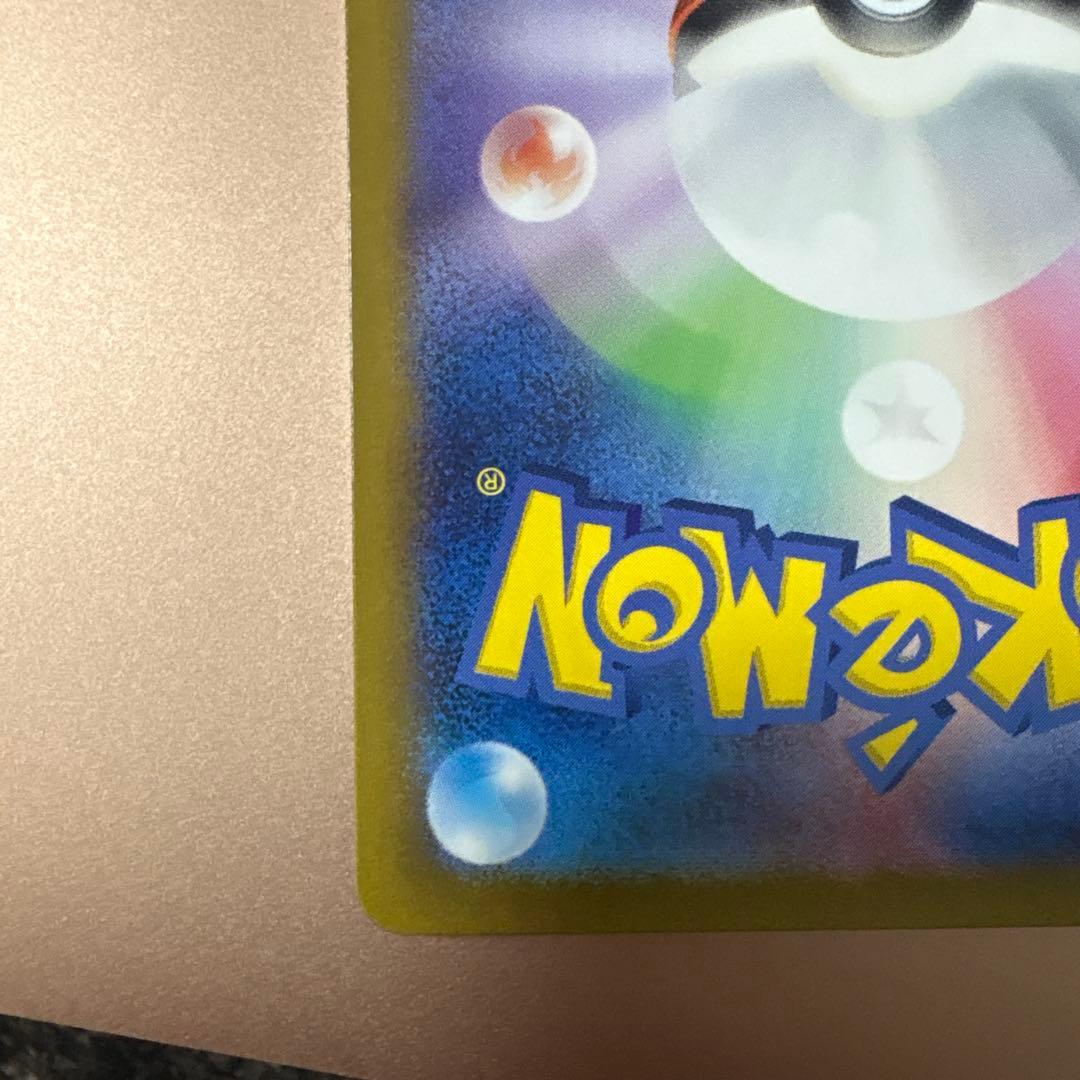 リザードンex SAR SV3 黒炎の支配者 134/108 ポケモンカード