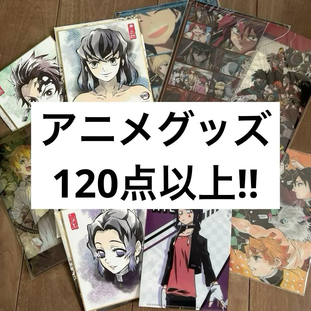 アニメグッズ80点以上まとめ売り ちいかわ 京アニ key など アニメ
