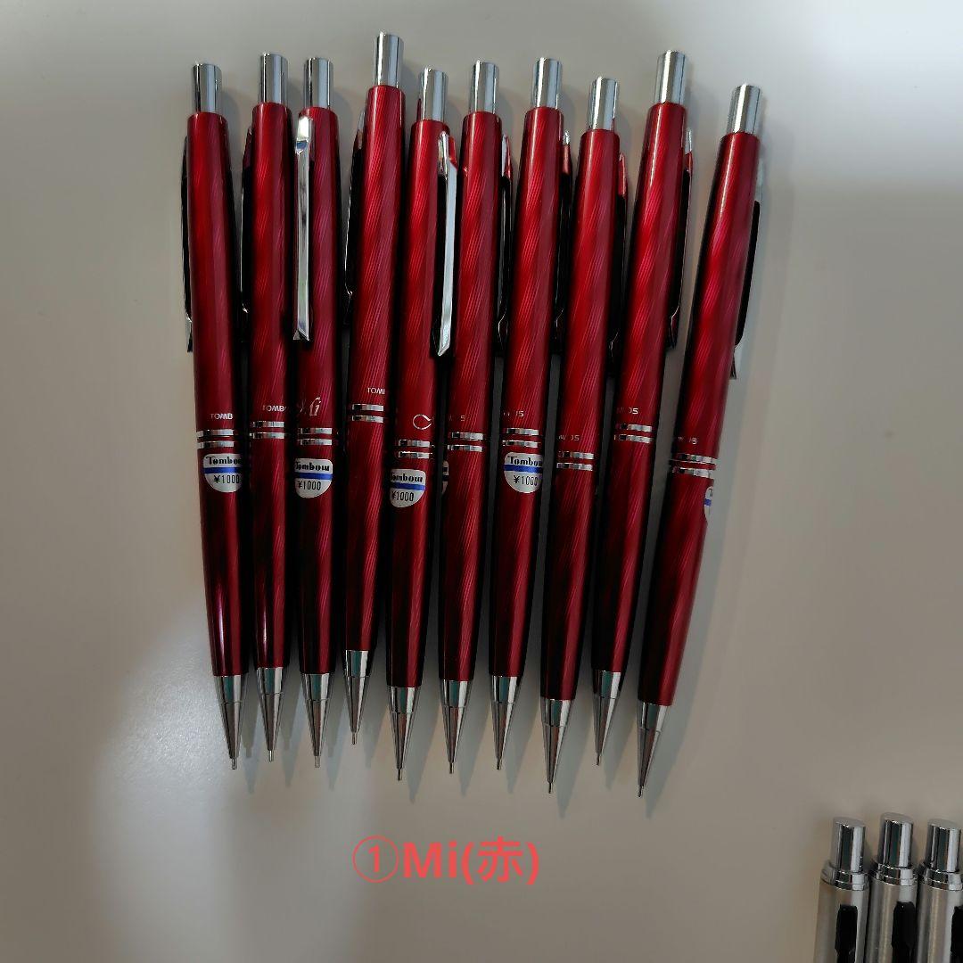 未使用 トンボ鉛筆 廃番 シャーペン 5種 50本 0.5mm