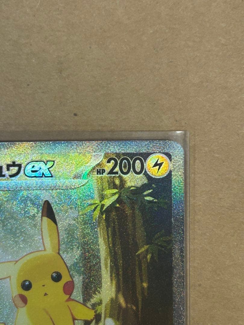 スタートデッキ100 バトルコレクションNo.025ピカチュウex SAR仕様