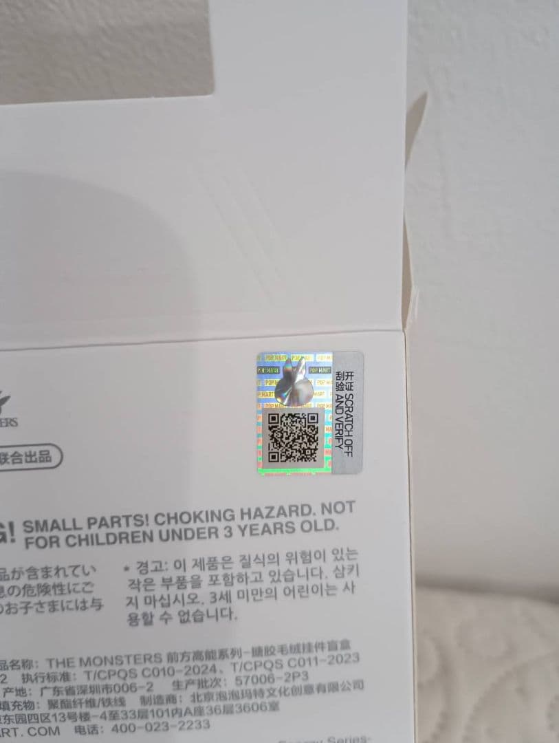 POPMART　正規品ラブブ　2体セット　(うち1体シークレット)