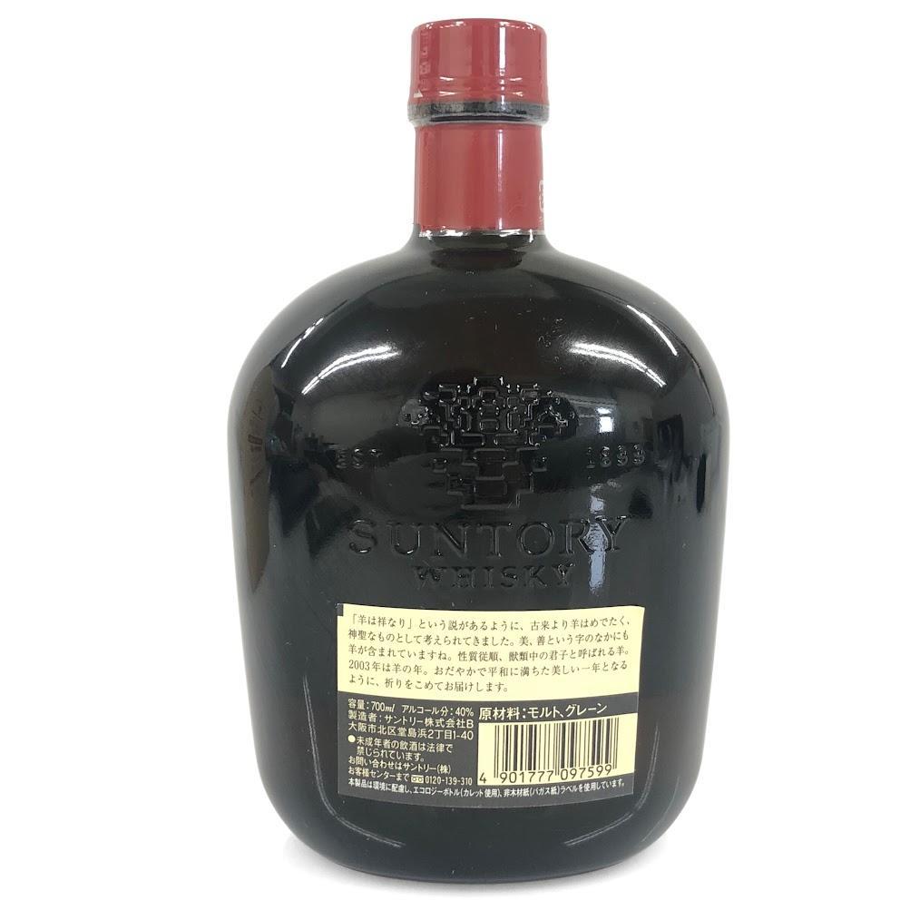 未開栓 サントリー オールド ウイスキー 干支ラベル 羊 700ml 40% 同梱