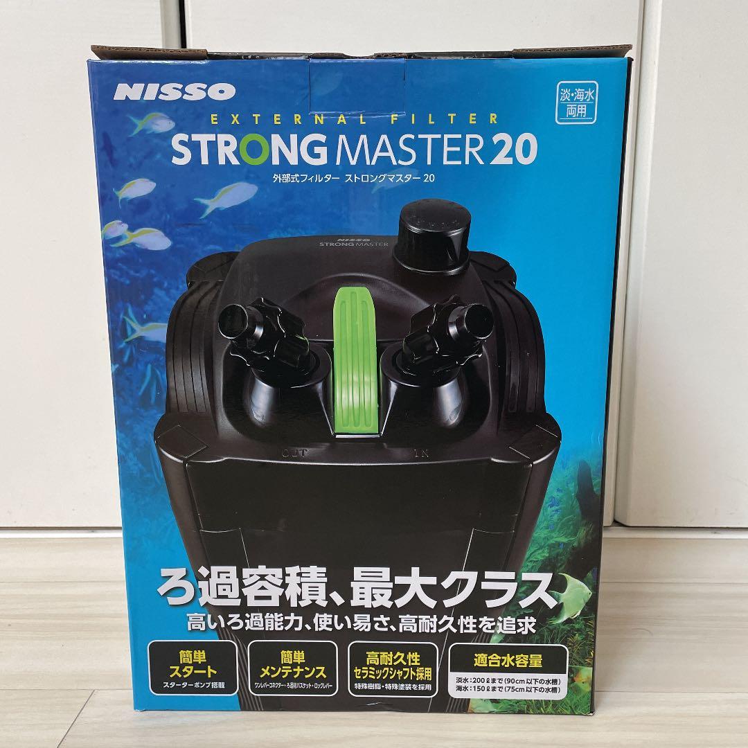 NISSO ニッソー 外部フィルター ストロングマスター20 快適