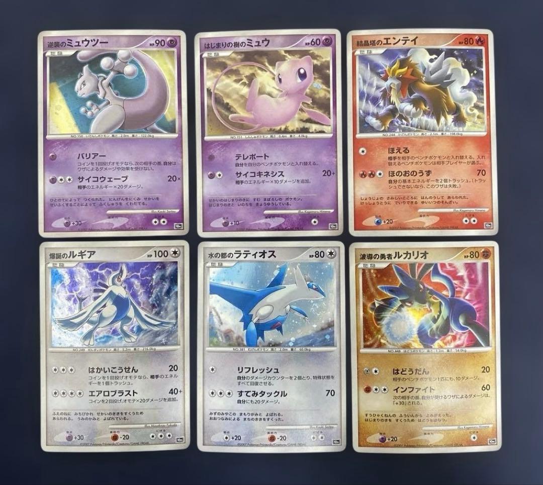 ポケカ　映画10周年記念プレミアムシート プロモ 10th まとめ売り