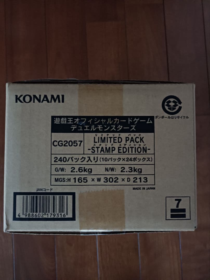 遊戯王 LIMITED PACK STAMP EDITION 1カートン - メルカリ