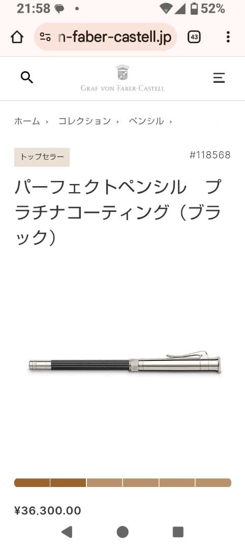 筆記具 Graf von Faber Castell perfect pencil