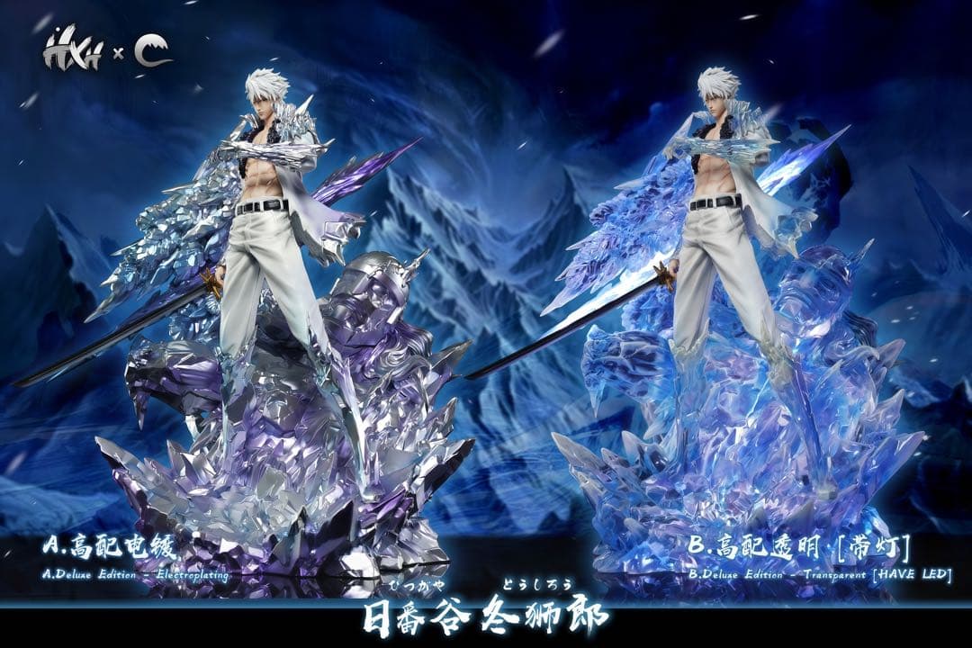 ブリーチBLEACH　日番谷冬獅郎　ガレージキッドフィギュア　透明版