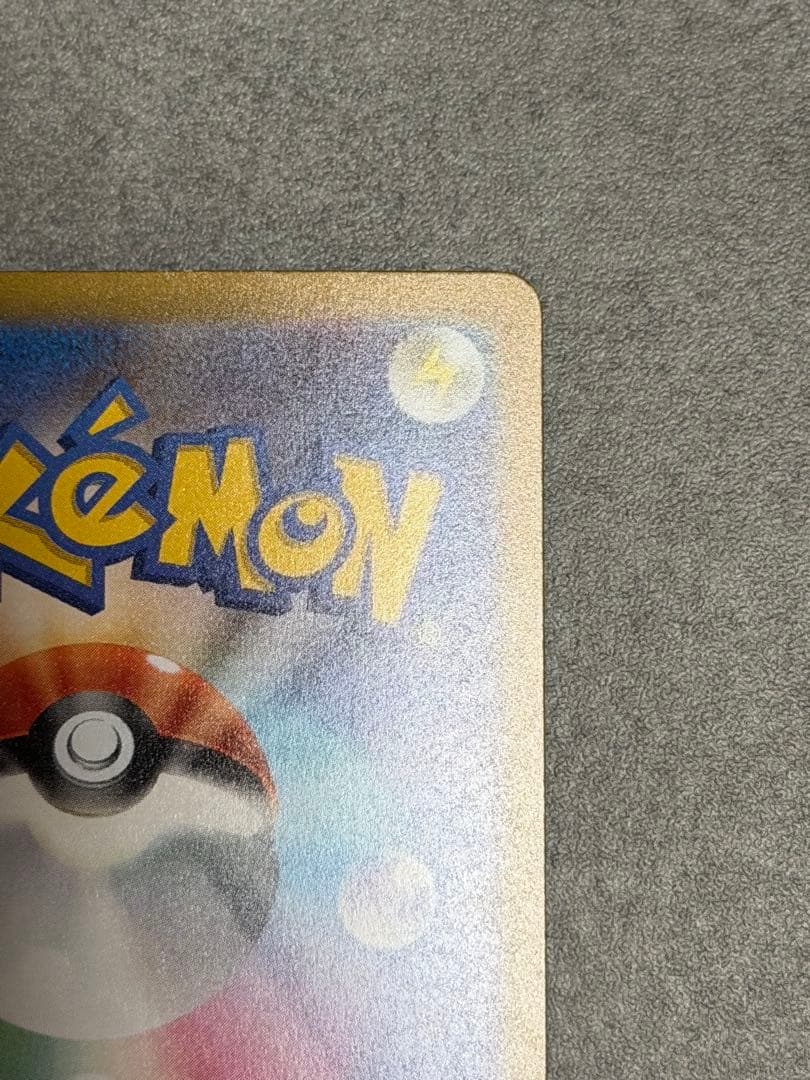 【センタリング◯】リザードンex SAR 黒炎の支配者