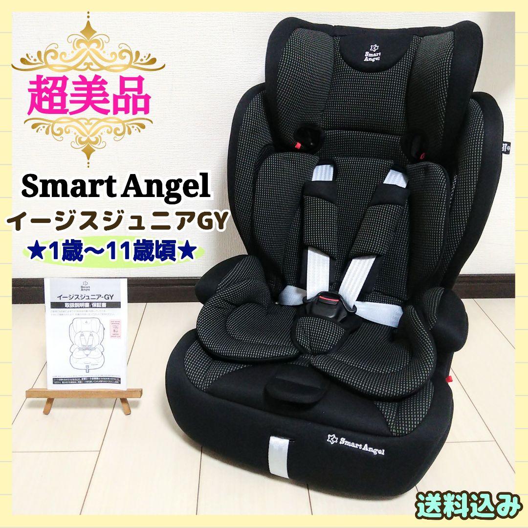 スマートエンジェル チャイルドジュニアシート イージスジュニア GY S