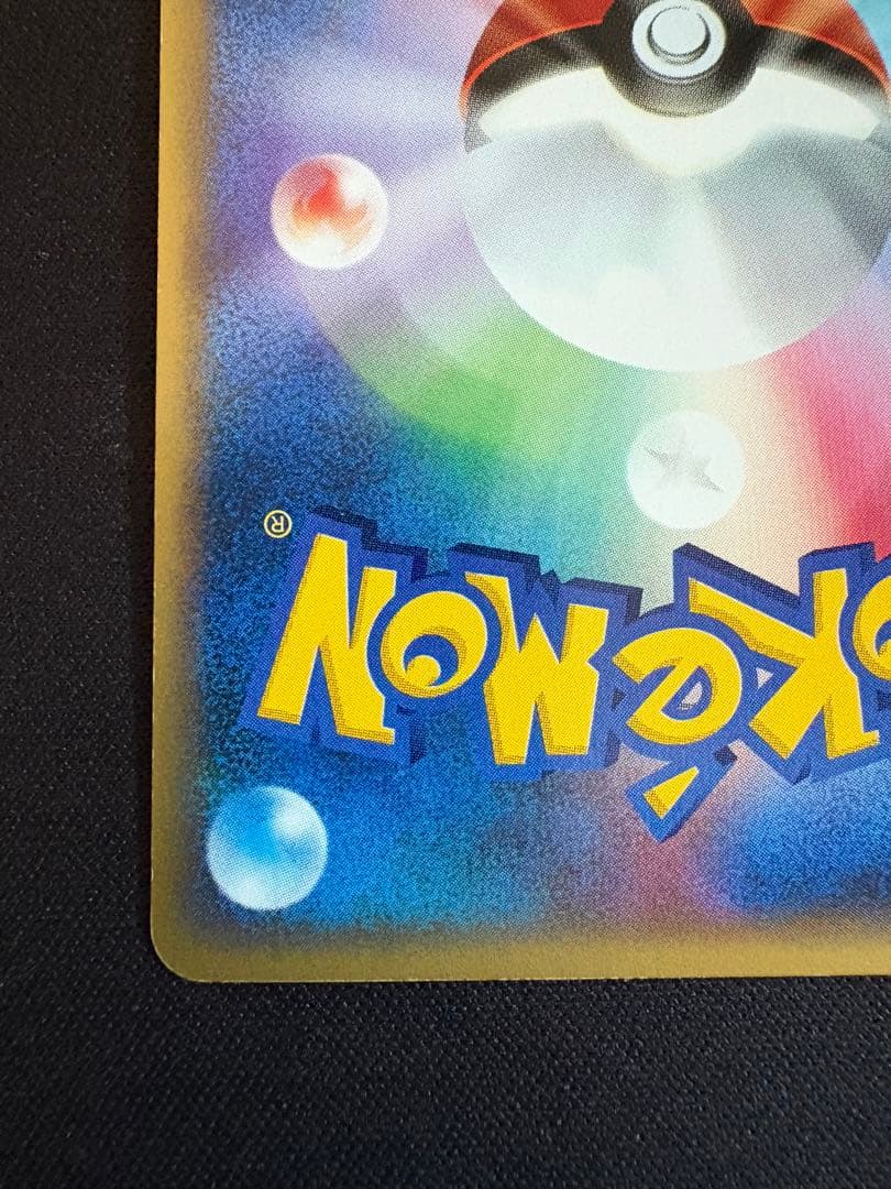 アンリミ】カブトプス ☆ 拡張パック第4弾 裂けた大地 090/088