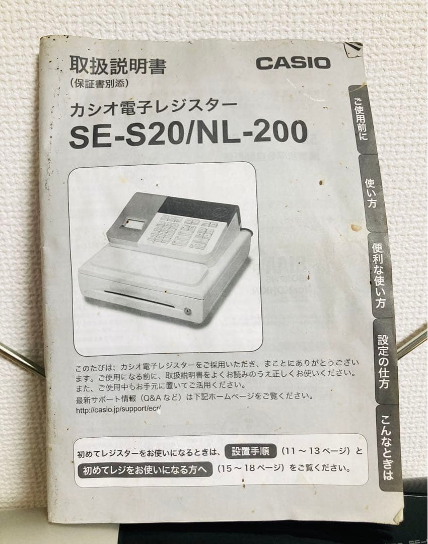 □中古品 CASIO カシオ レジスター SE-S30 2016年製 取扱説明書付 鍵付