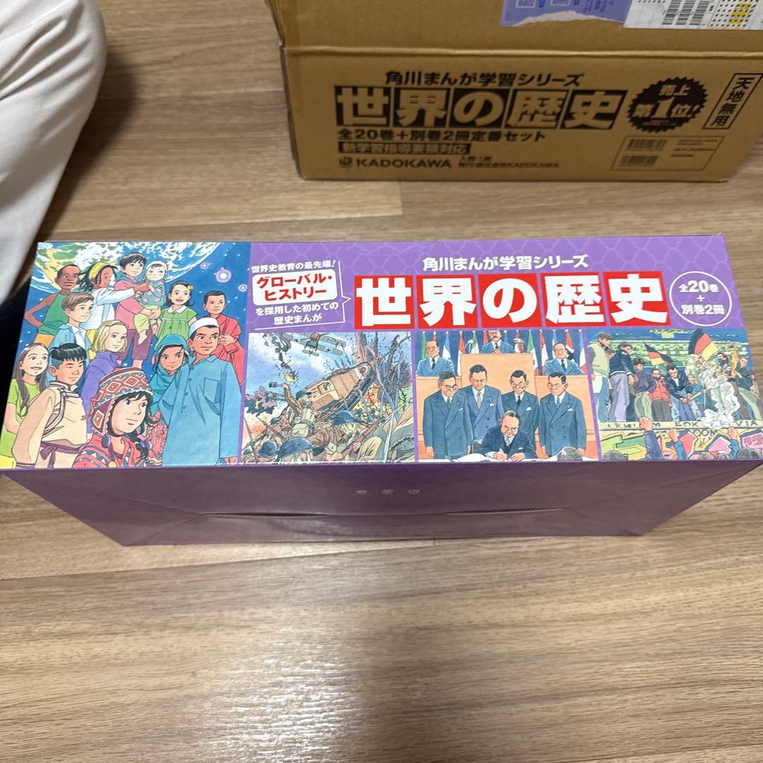 世界の歴史 フィルムコミック 全20巻＋別巻2冊セット