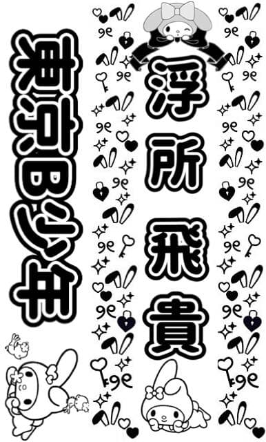 キンブレシート オーダー アニマルデザイン】キンブレシート オーダー