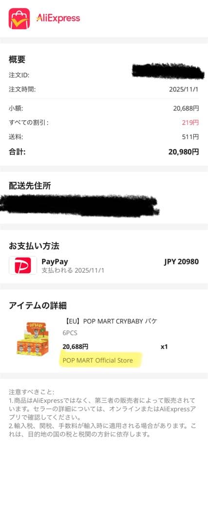 CRYBABY VACATION MODE ON ブラインドボックス