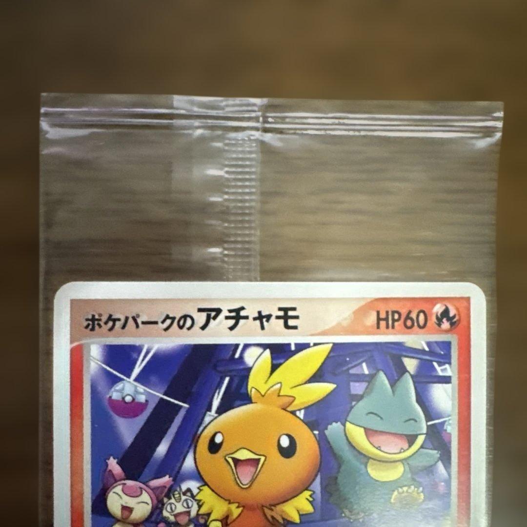 ポケモンカード ポケパークのアチャモ 未開封 ポケパーク プロモ