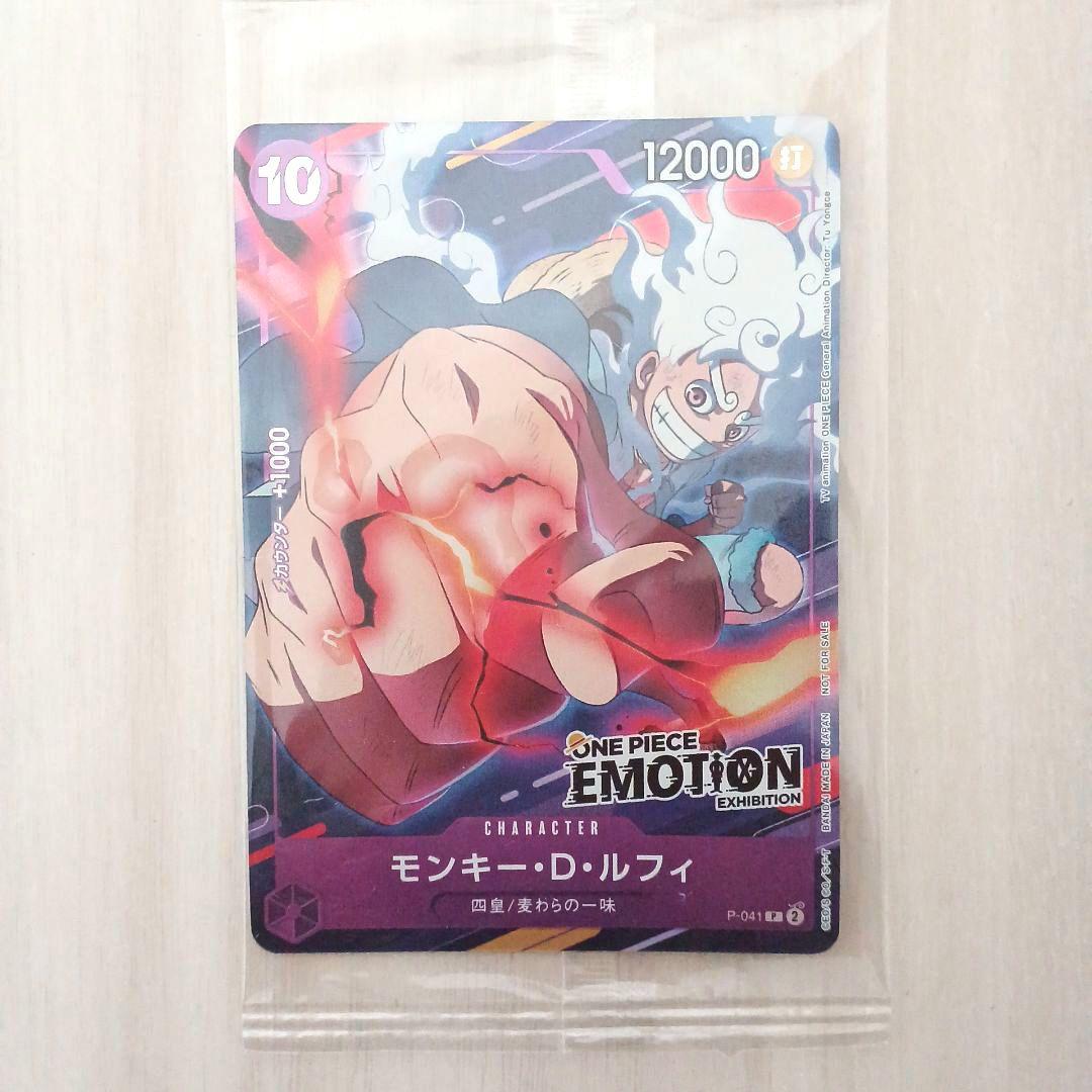 ONE PIECE EMOTION 入場特典カード モンキー・D・ルフィ - メルカリ