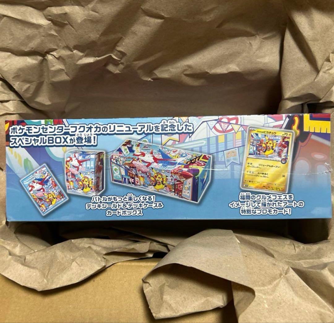 【未開封・ローダー付】ポケモンセンター フクオカ スペシャルボックス