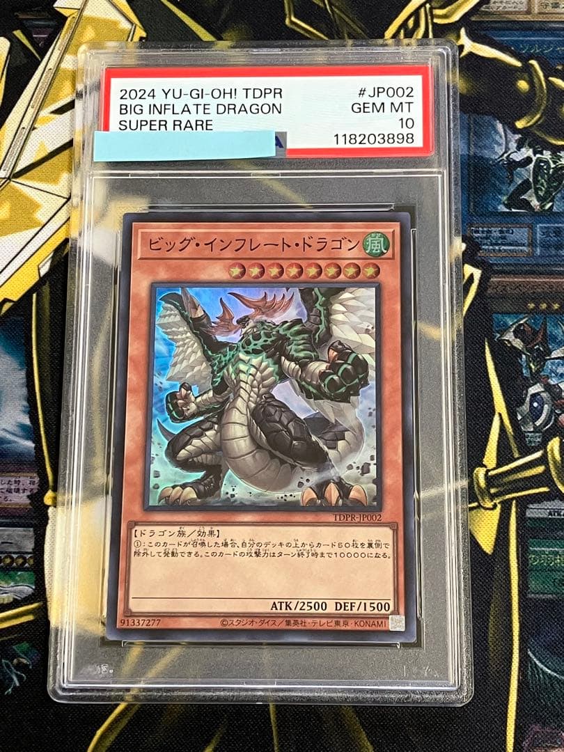 K*H様 遊戯王　決闘者伝説　プロモーションパック　スーパーレア５種　PSA10