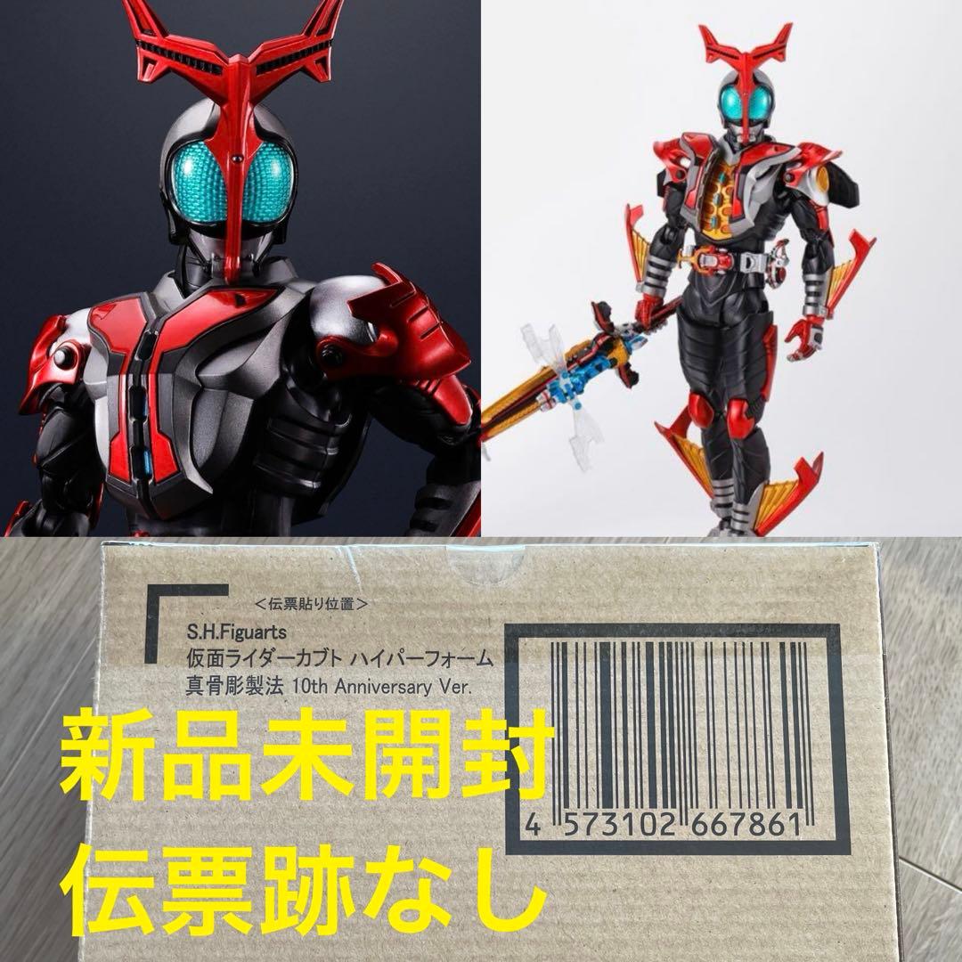 仮面ライダー カブト ハイパーフォーム 10th Anniversary Ver