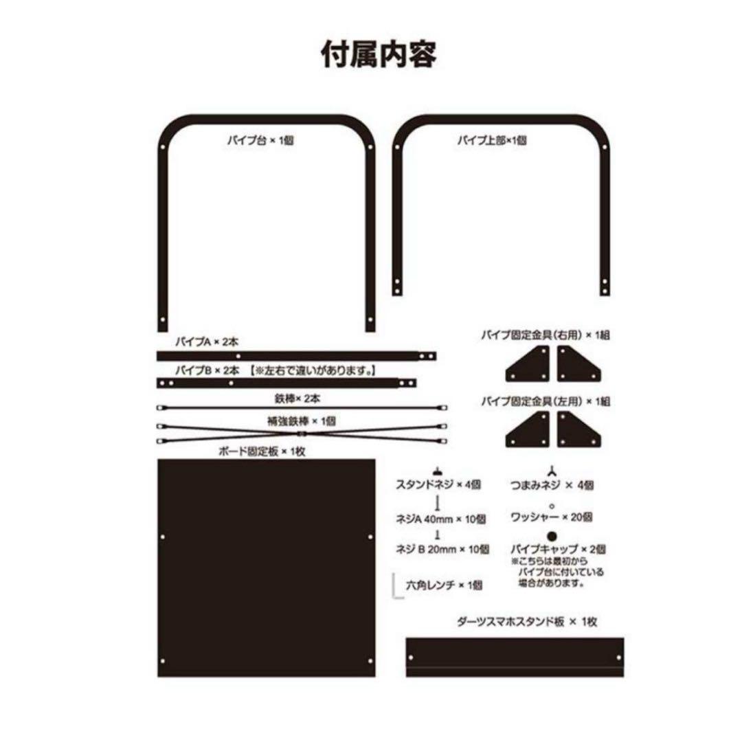 【美品】ダーツスタンド アルテミス
