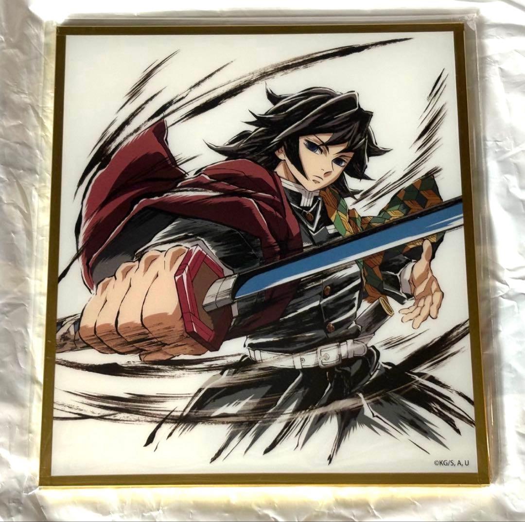 鬼滅の刃 無限城編 イラストギャラリーWEBSHOPくじ 義勇 アクリル色紙① 鬼滅の刃速報】10/18 アクリル色紙WEBSHOPくじ発売！大人気な過去