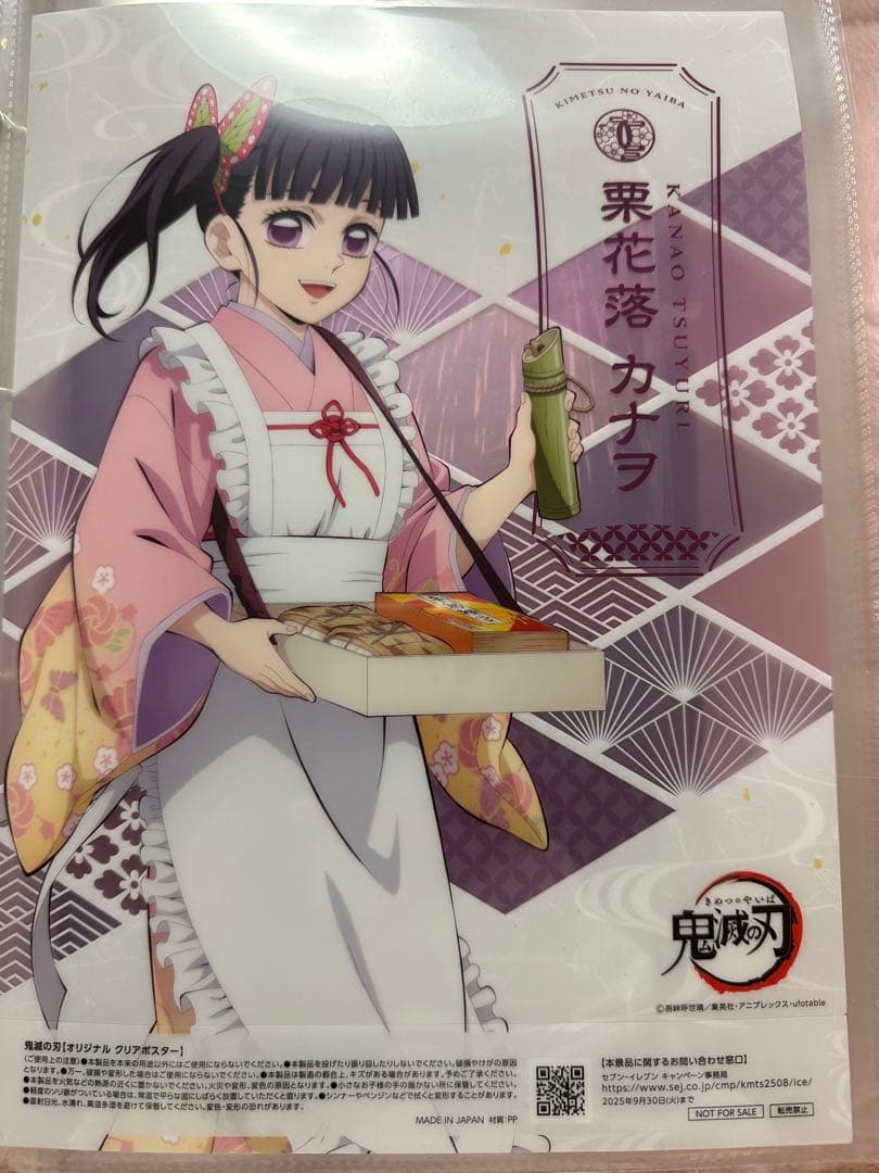 鬼滅の刃　まとめ売り　バラ売り可　値下げ可能