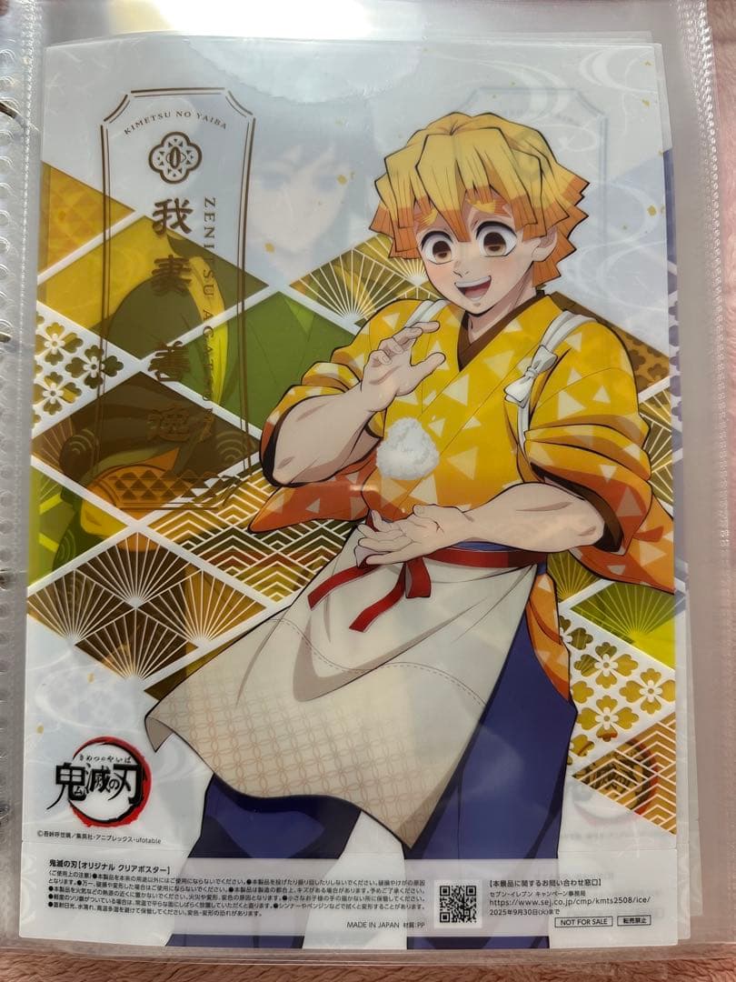 鬼滅の刃　まとめ売り　バラ売り可　値下げ可能