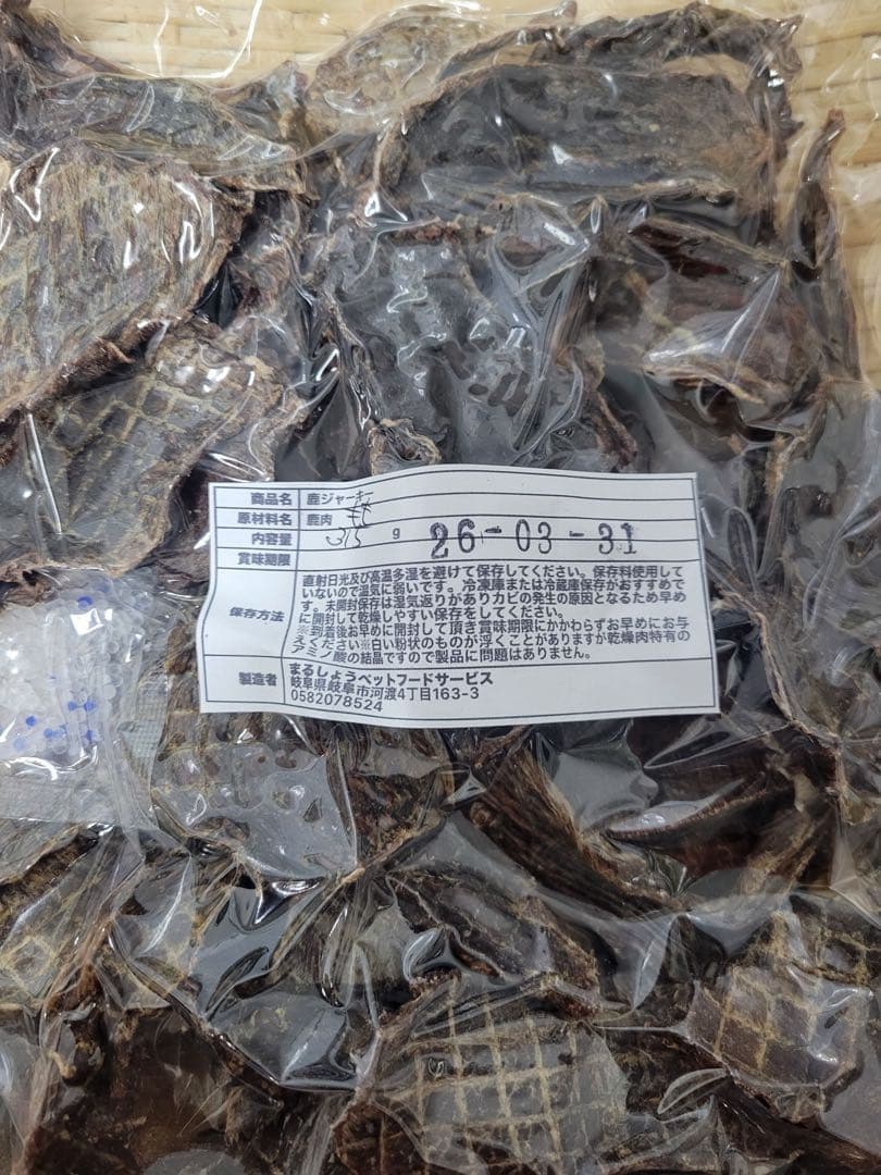 厚切り】鹿ももジャーキー315g トリミングした厚切りのプレミアム