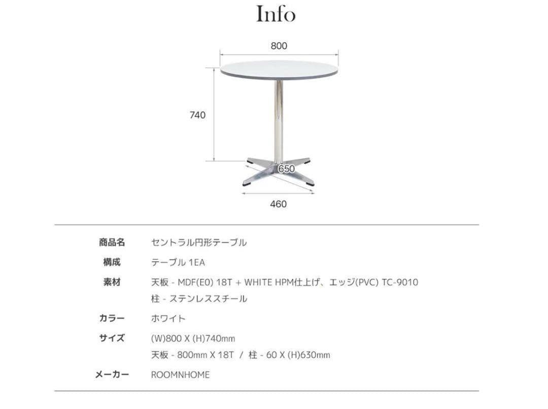 韓国インテリア　セントラルラウンドテーブル　80cm